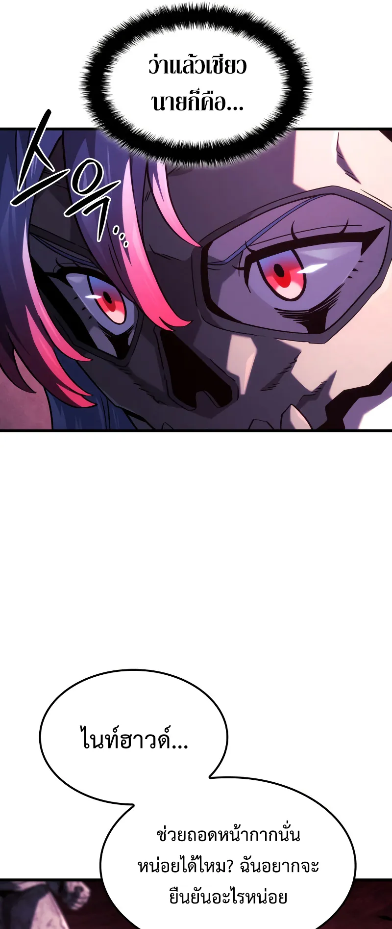 Revenge of the Iron-Blooded Sword Hound ตอนที่ 103 หน้า 27