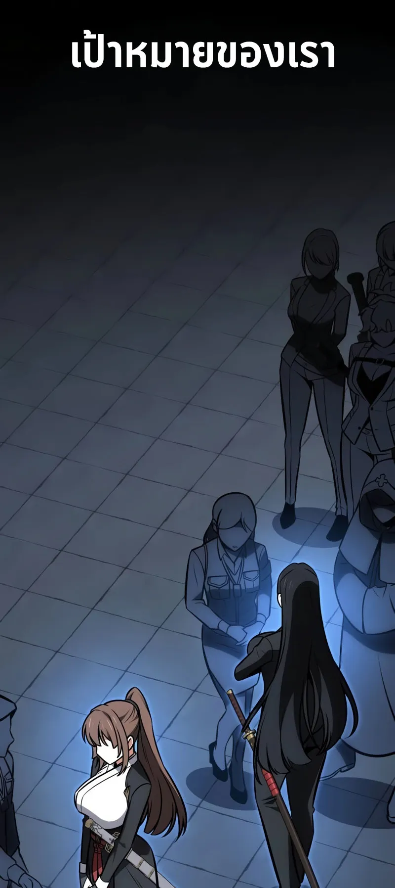 I Killed an Academy Player ตอนที่ 20 หน้า 23