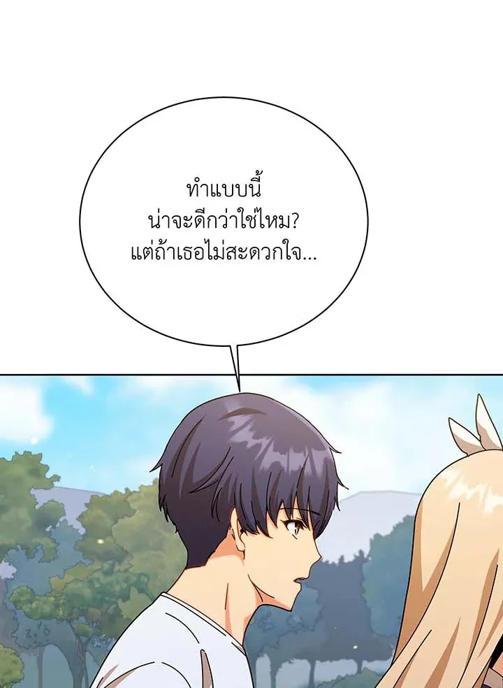 Necromancer Academy’s Genius Summoner Chapter 128 หน้า 80