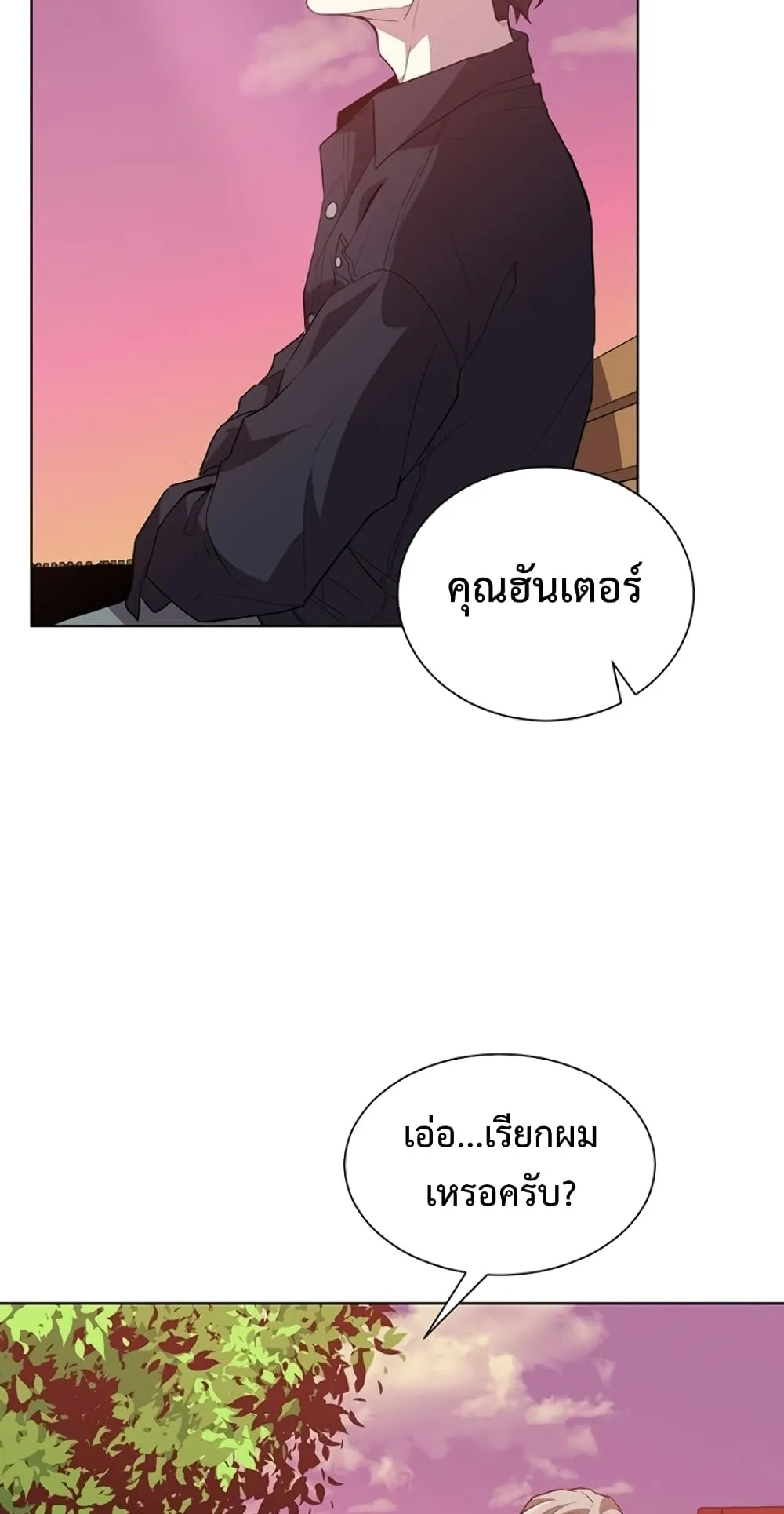 990k Ex-Life Hunter ตอนที่ 1 หน้า 72