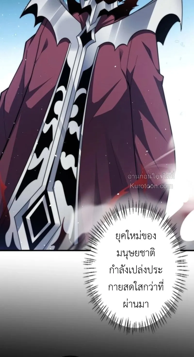 Absolute Domination at Level 0 Using My Analysis Skill เลเวล 0 ที่แกร่งที่สุด ตอนที่ 16 หน้า 63
