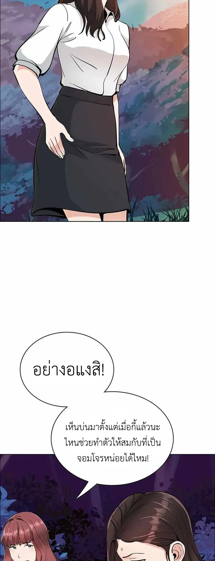 SSS-Rank Artist Summoner ตอนที่ 4 หน้า 13