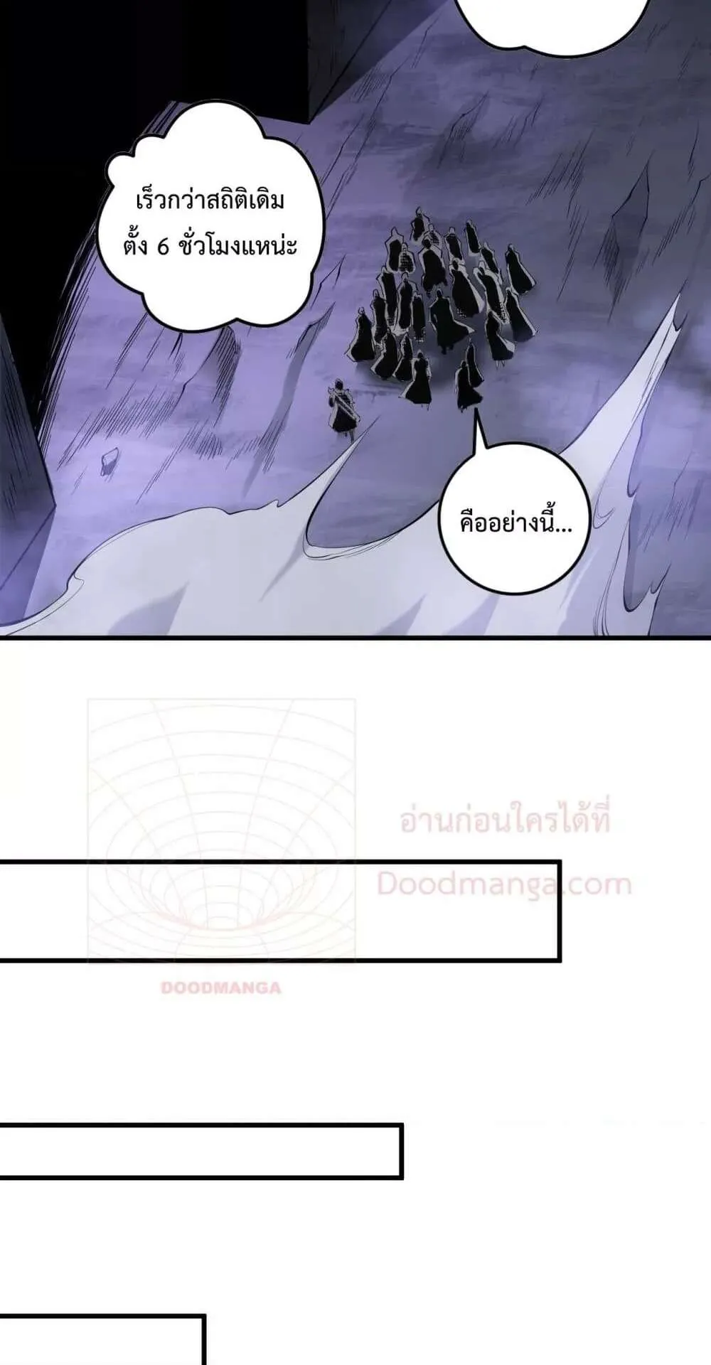 Disastrous Necromancer ตอนที่ 132 หน้า 40