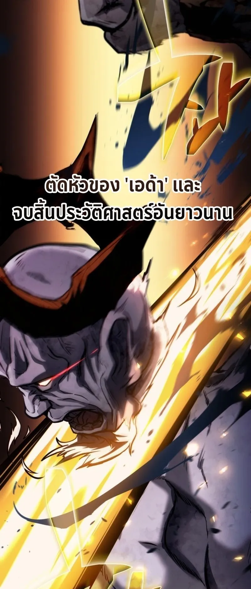 I Became The Rogue First Prince ตอนที่ 9 หน้า 38