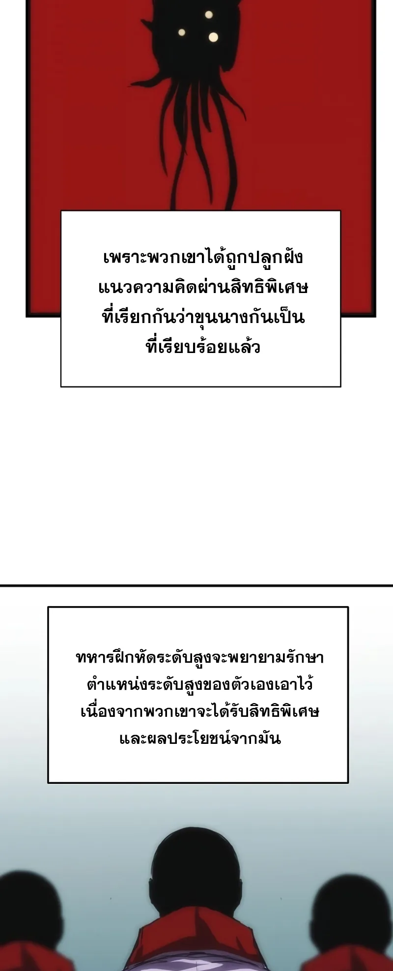 Bloodhound Is Regression Instinct ตอนที่ 2 หน้า 27