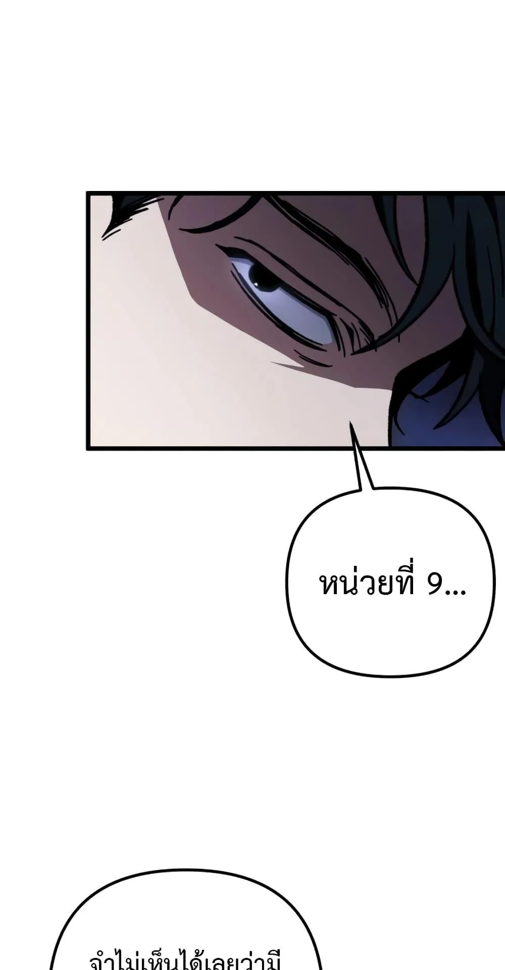 The Genius Assassin Who Eats Everything ตอนที่ 3 หน้า 50