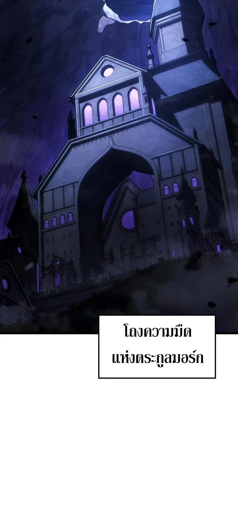 Revenge of the Iron-Blooded Sword Hound ตอนที่ 104 หน้า 69