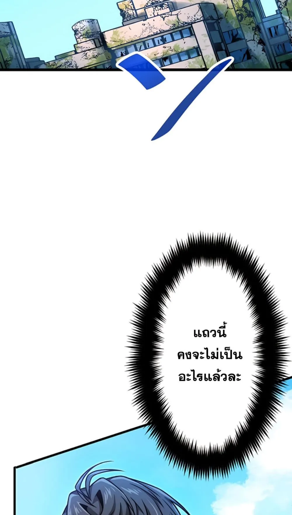 Magic Level 99990000 All-Attribute Great Sage ตอนที่ 6 หน้า 4