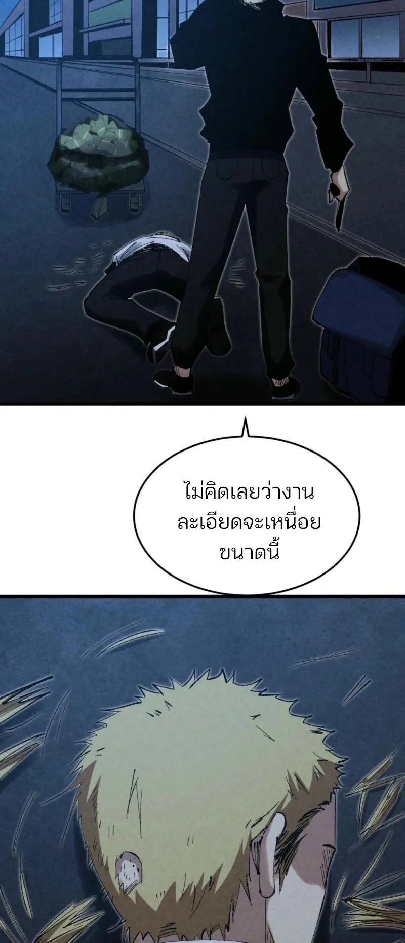 Rebirth of the Campus Special Forces Soldier ตอนที่ 7 หน้า 41