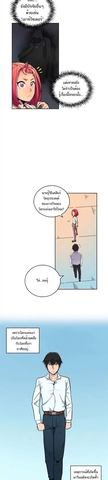 A Returner’s Magic Should Be Special ตอนที่ 3 หน้า 4