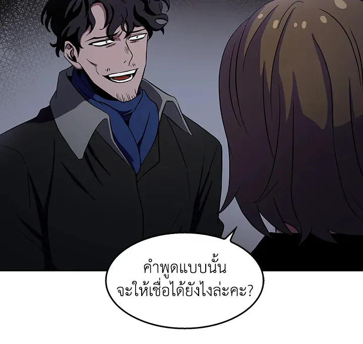 Tomb Raider King ตอนที่ 5 หน้า 82
