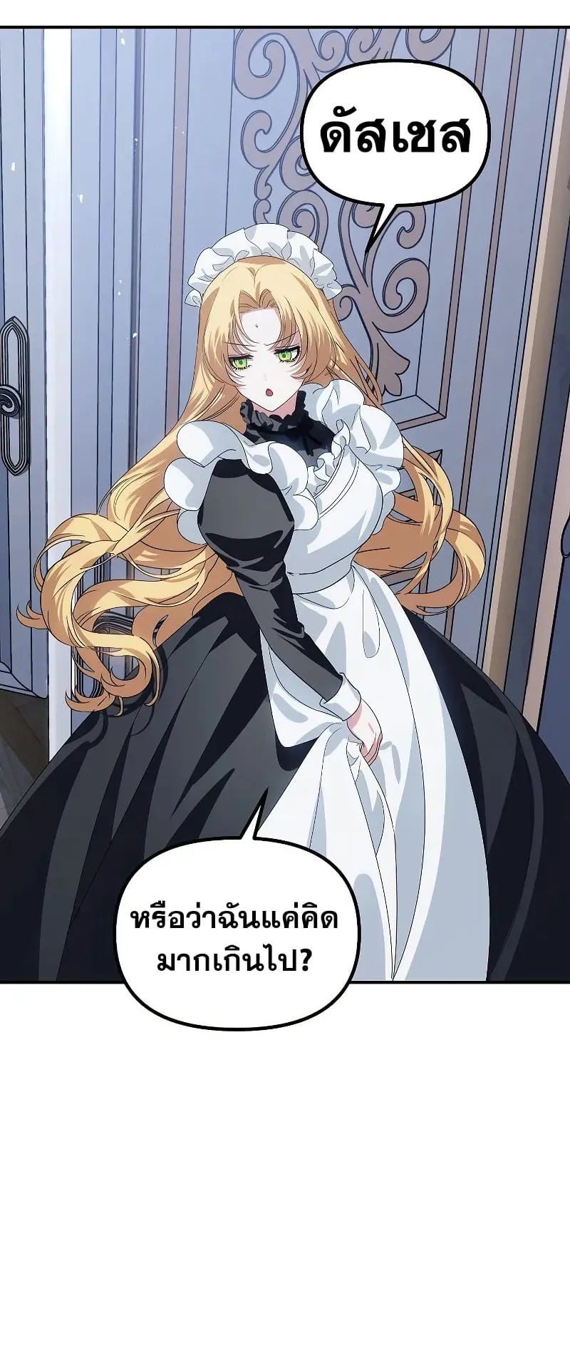 SSS-Class Suicide Hunter ตอนที่ 113 หน้า 56