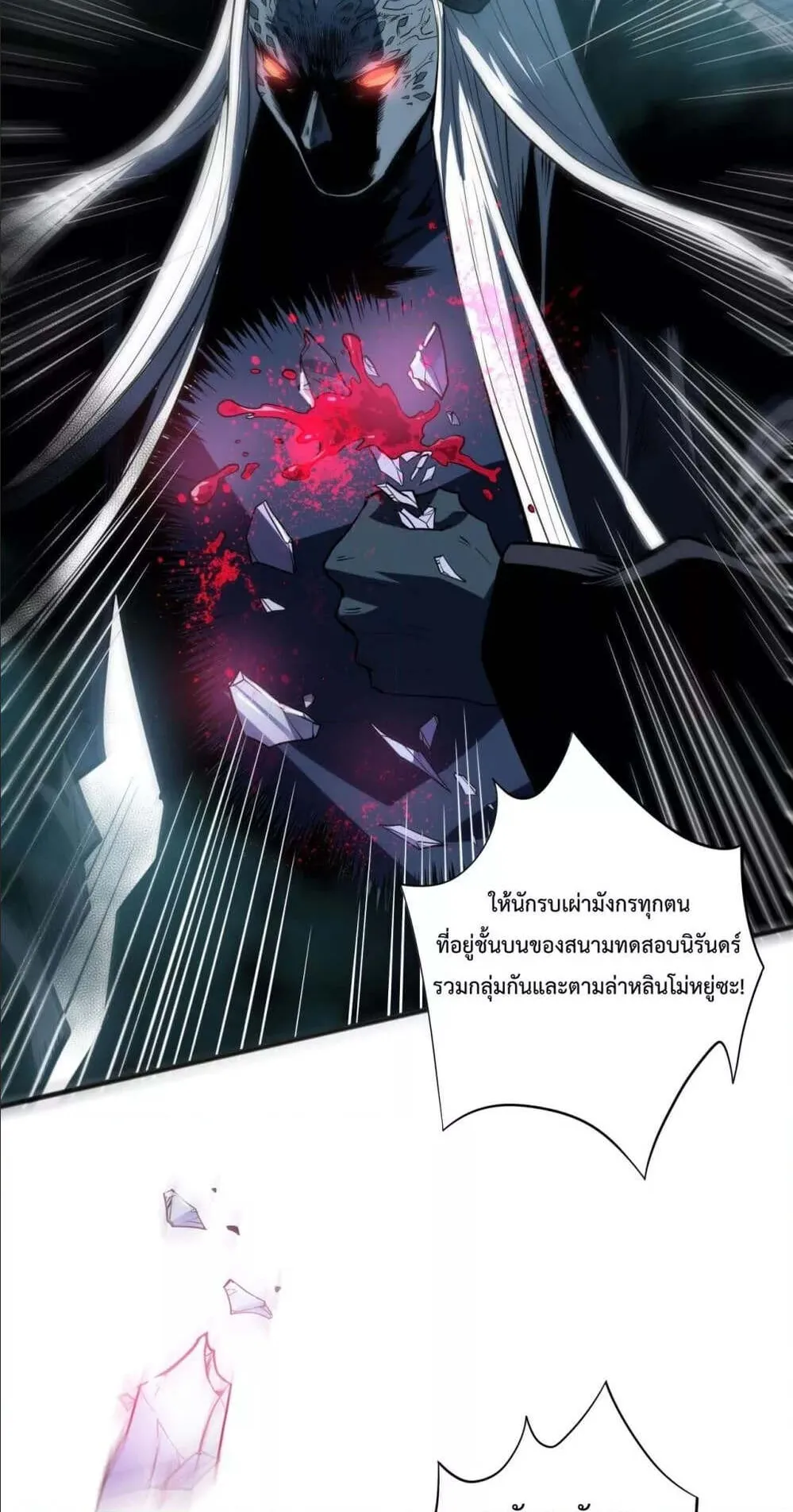 Disastrous Necromancer ตอนที่ 112 หน้า 44