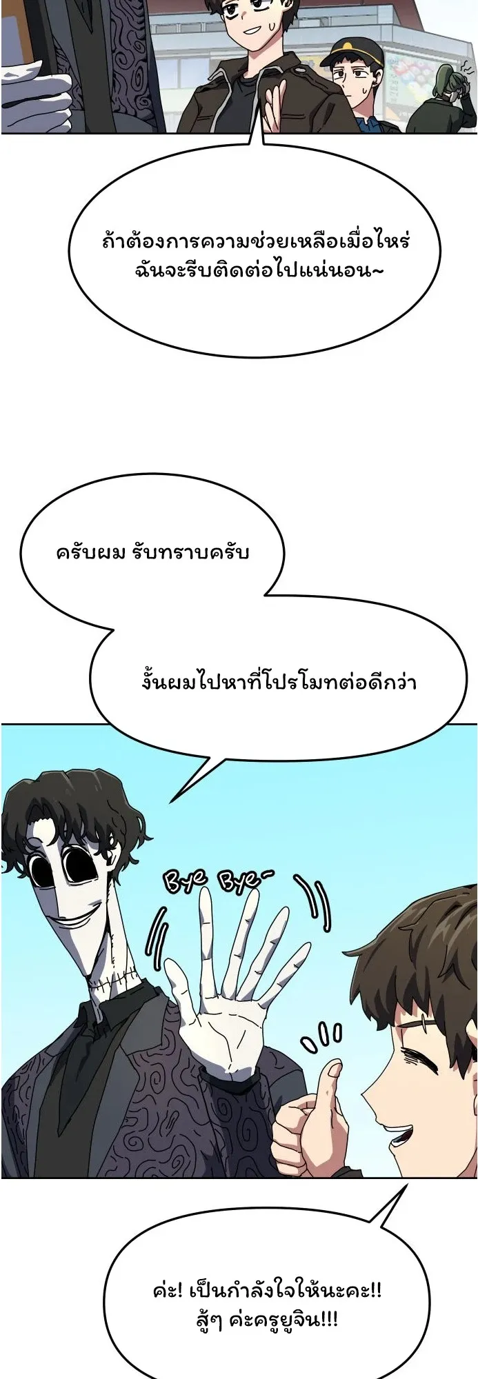 Archmage Curriculum ตอนที่ 1 หน้า 137
