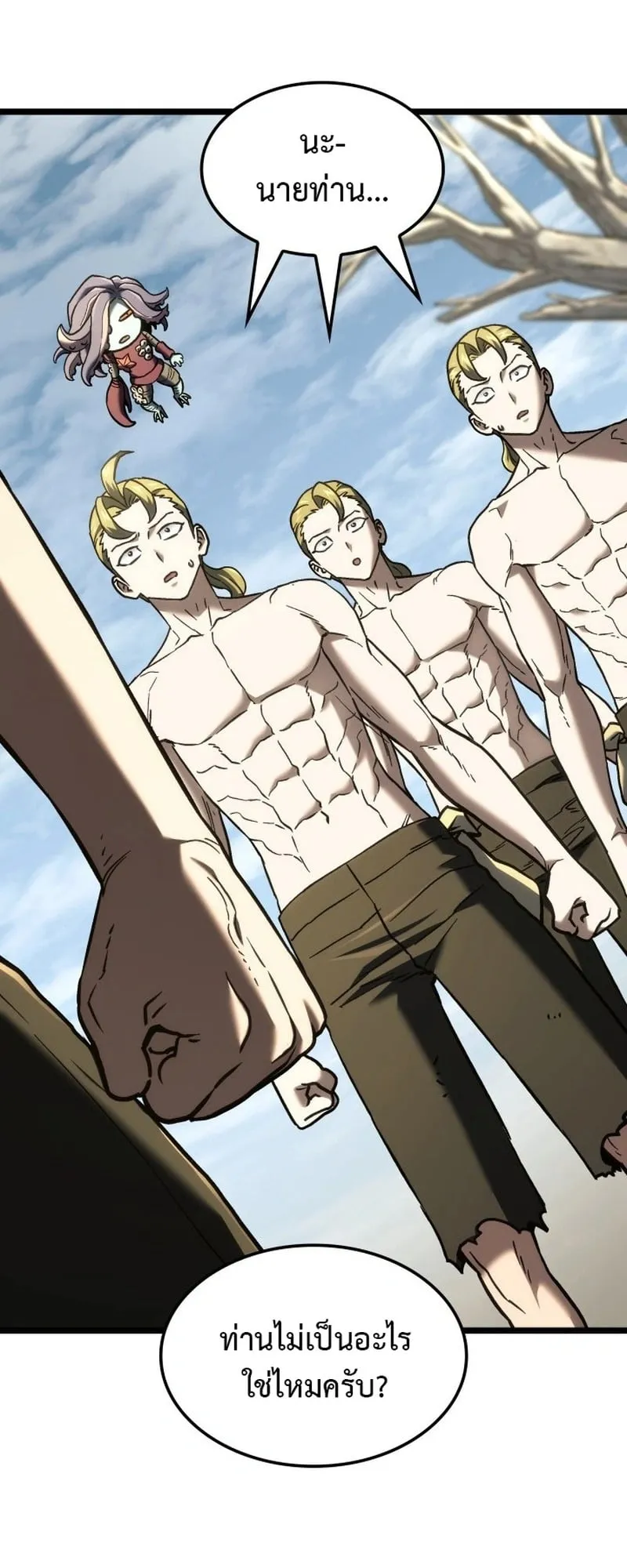 Revenge of the Iron-Blooded Sword Hound ตอนที่ 171 หน้า 30