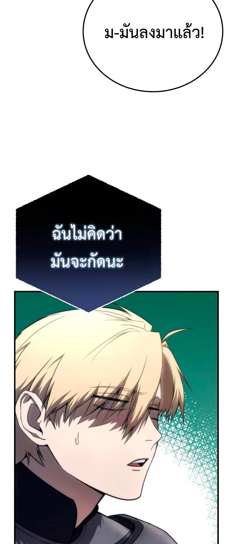 Star-Embracing Swordmaster ตอนที่ 19 หน้า 35