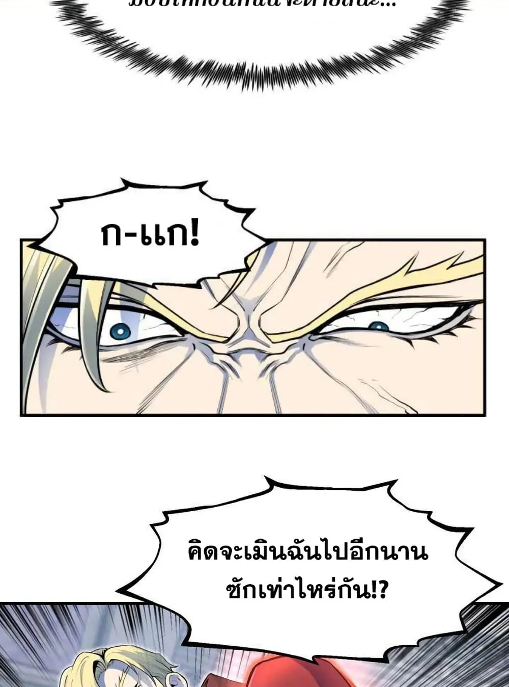 Standard of Reincarnation ตอนที่ 2 หน้า 17