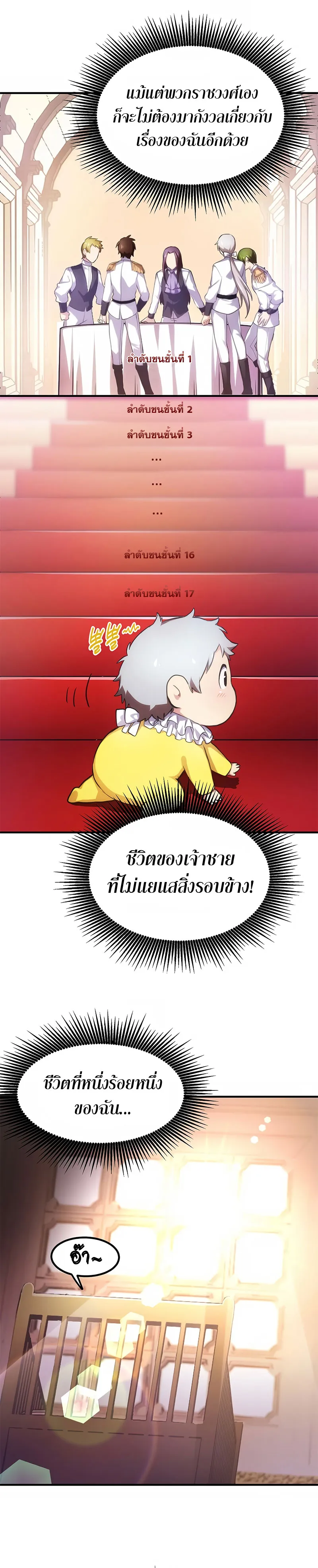 How the Pro in His Past Life Sucks the Sweet Honey ตอนที่ 1 หน้า 92
