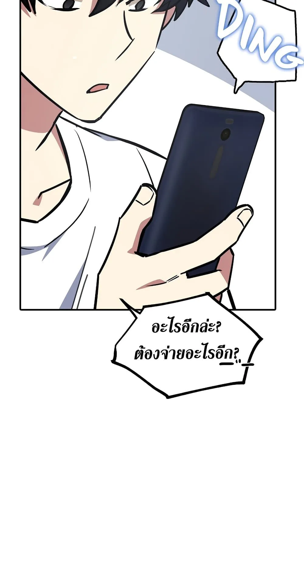 Hyper Luck ตอนที่ 6 หน้า 91
