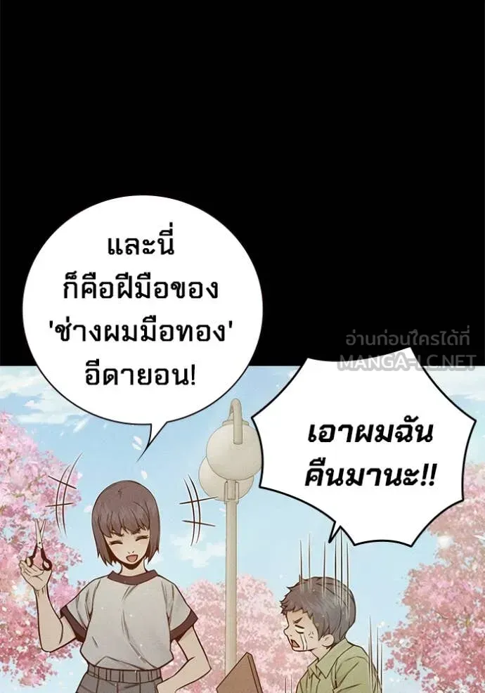 Juvenile Prison ตอนที่ 56 หน้า 30