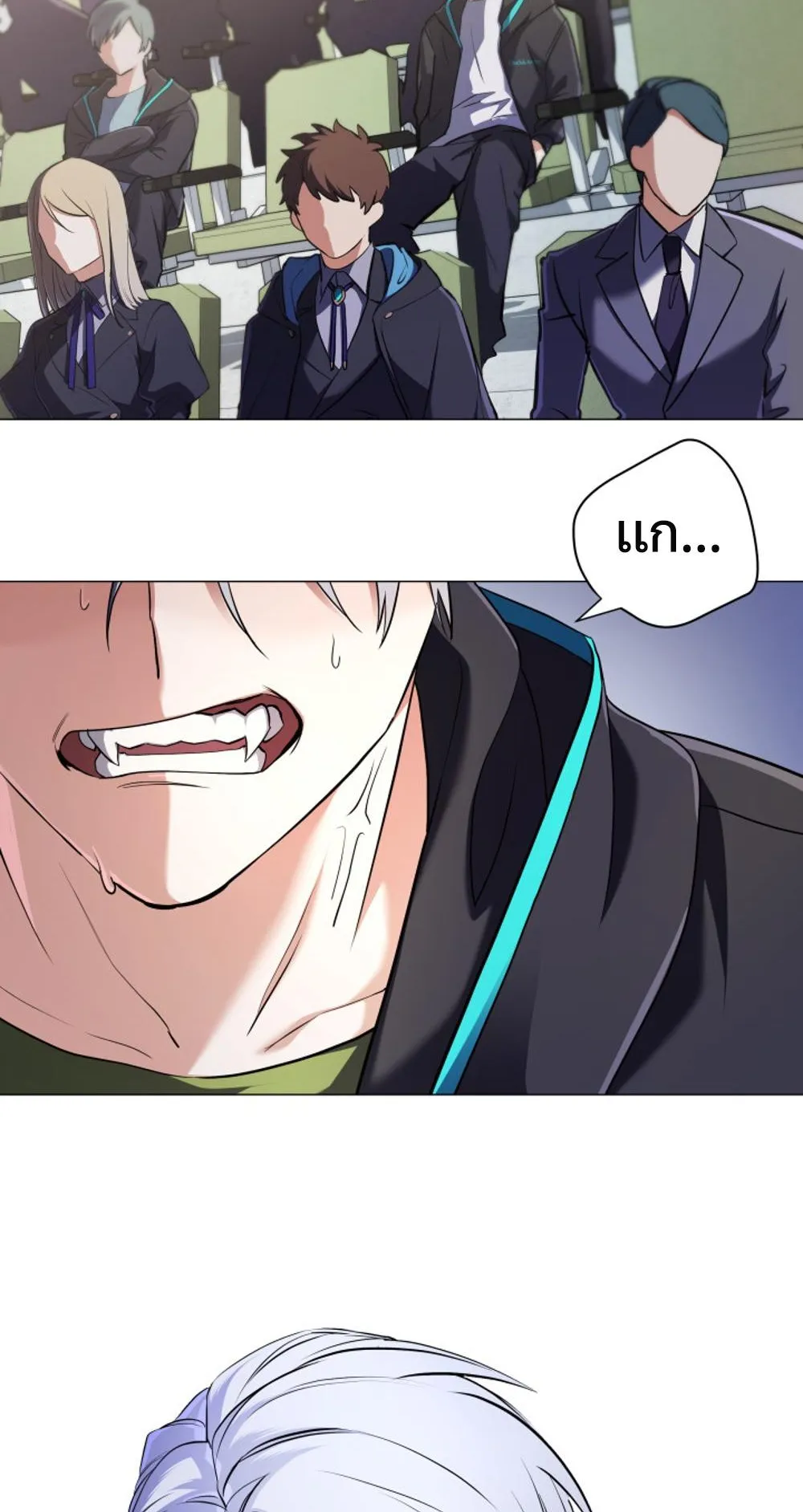 The Return of the Mythical Archmage ตอนที่ 6 หน้า 6