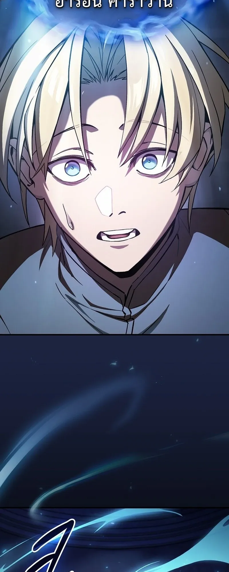 The Sword-Eating Swordmaster ตอนที่ 2 หน้า 120