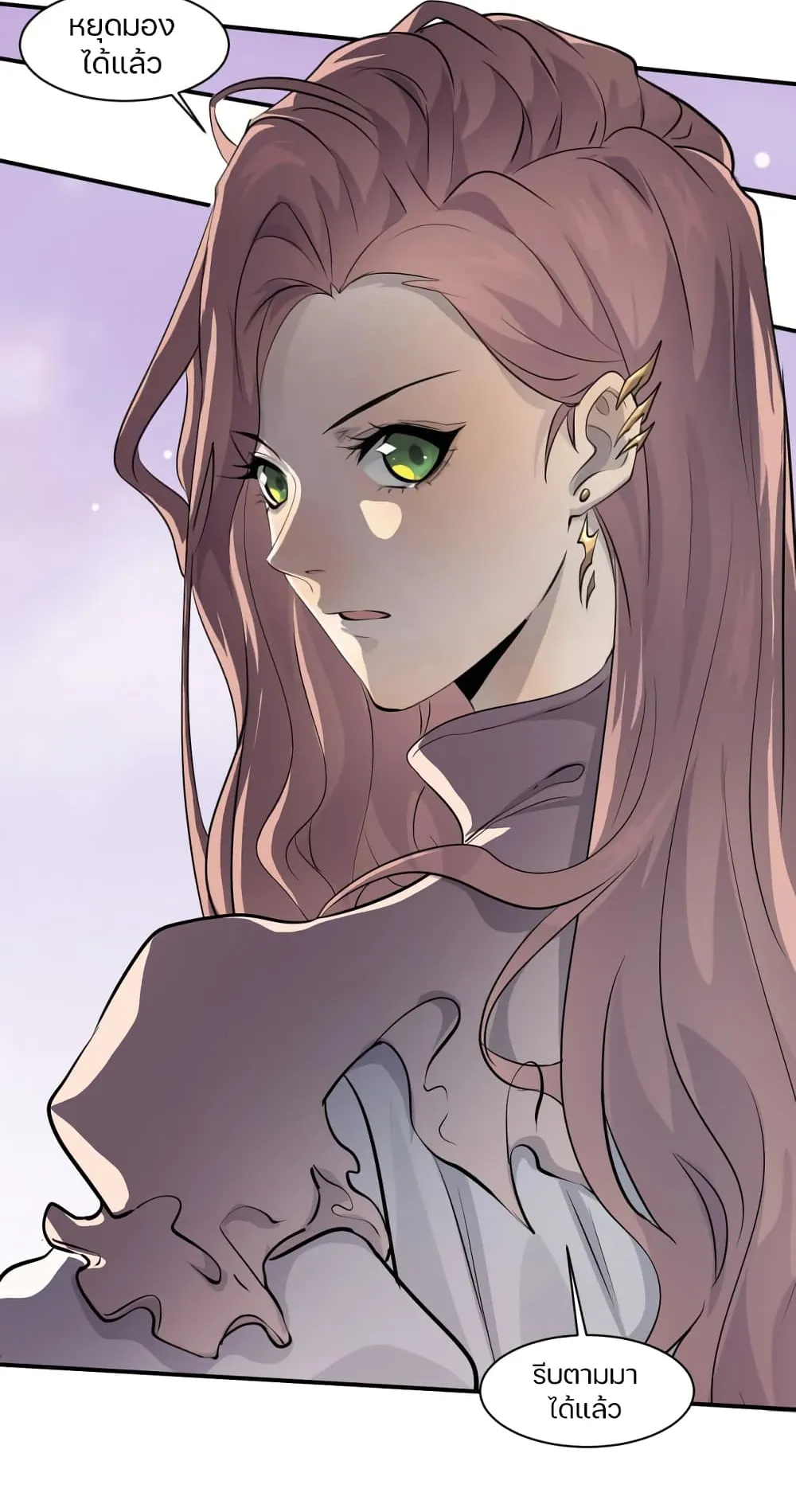 Sss Rank Lone Summoner ตอนที่ 4 หน้า 13