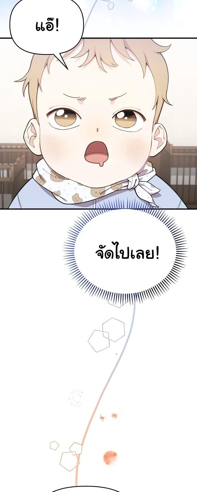 Face Genius, 0 Year-Old Top Star ตอนที่ 1 หน้า 103