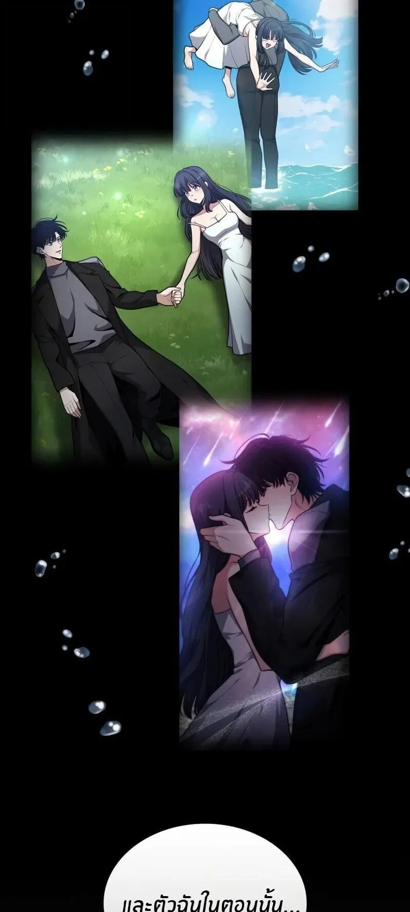 Kidnapped Dragon ตอนที่ 30 หน้า 102