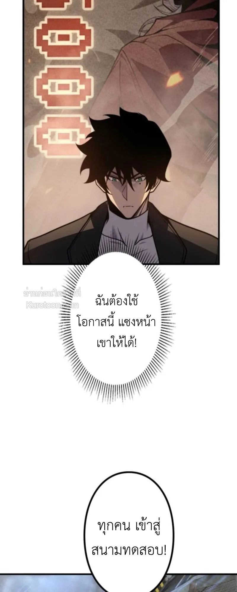 Absolute Domination at Level 0 Using My Analysis Skill เลเวล 0 ที่แกร่งที่สุด ตอนที่ 13 หน้า 23