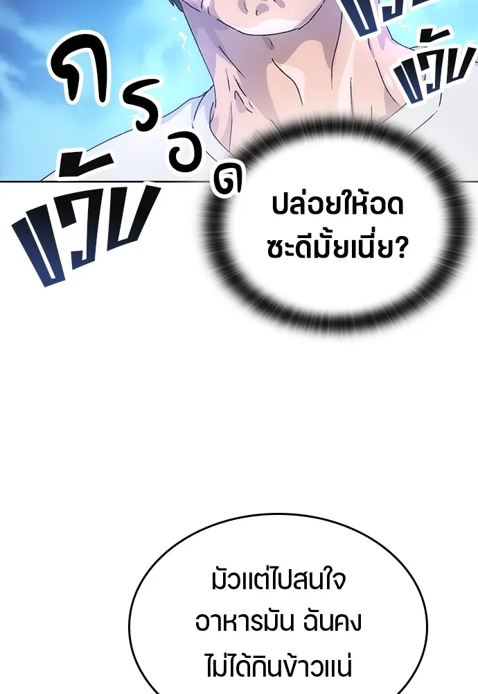 Healing Life Through Camping In Another World ตอนที่ 2 หน้า 60