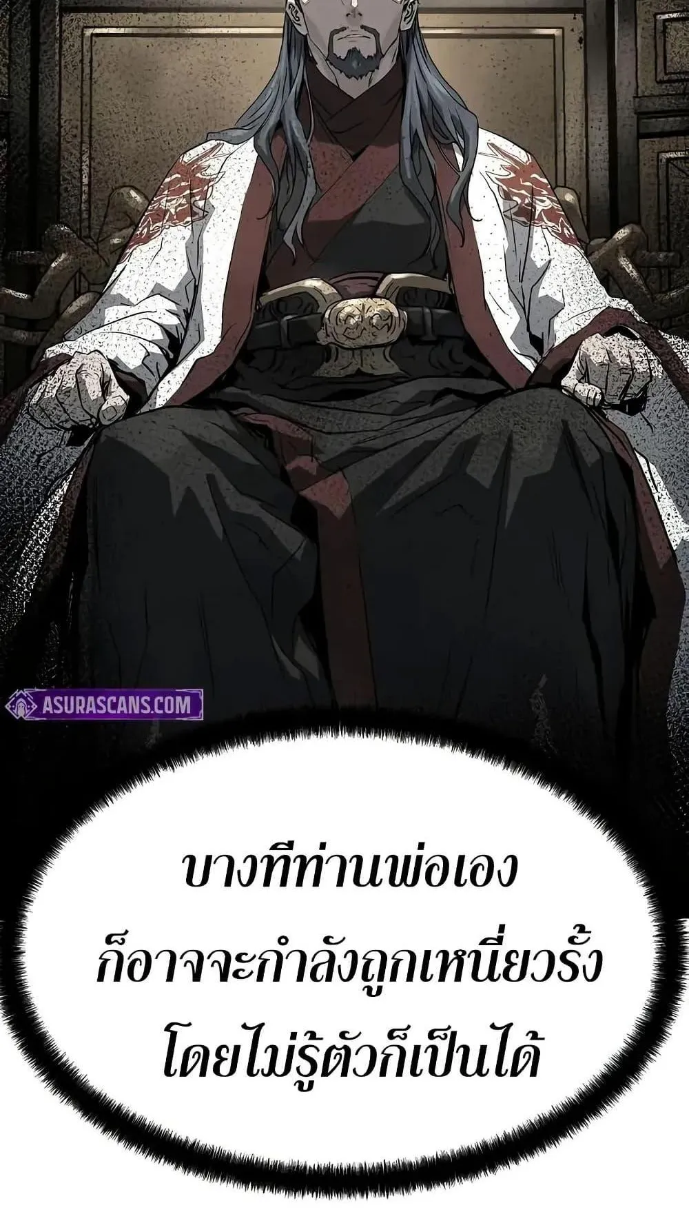 Absolute Regression ตอนที่ 74 หน้า 102