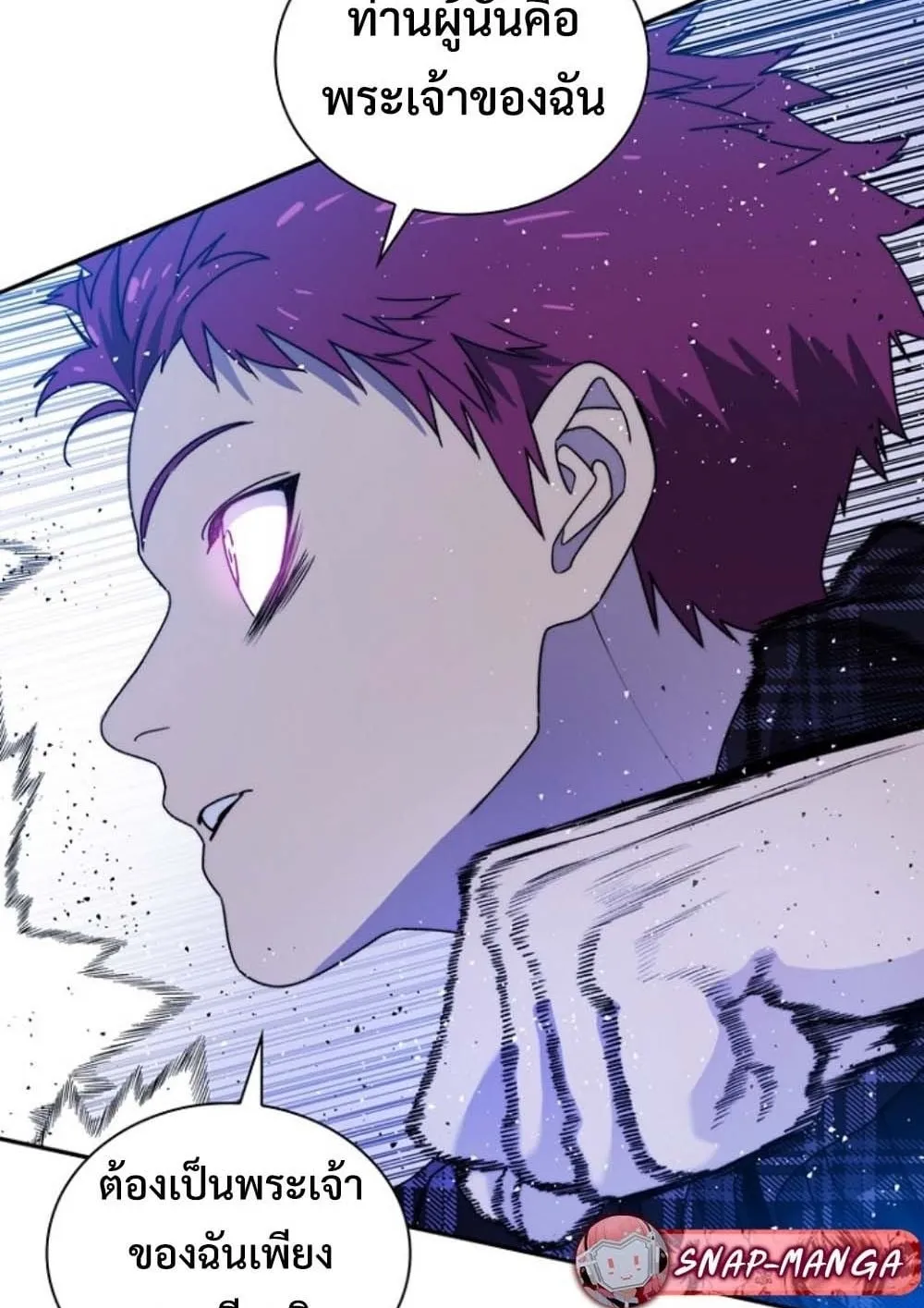 The 18-Year Old Demon King ตอนที่ 9 หน้า 20
