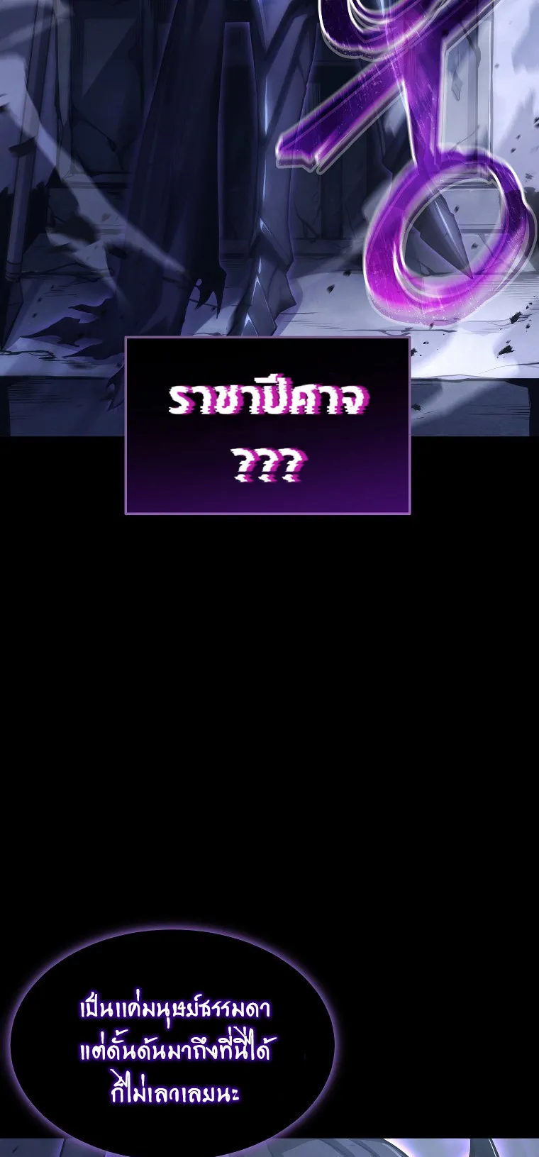 Drug-Eating Genius Mage ตอนที่ 1 หน้า 10