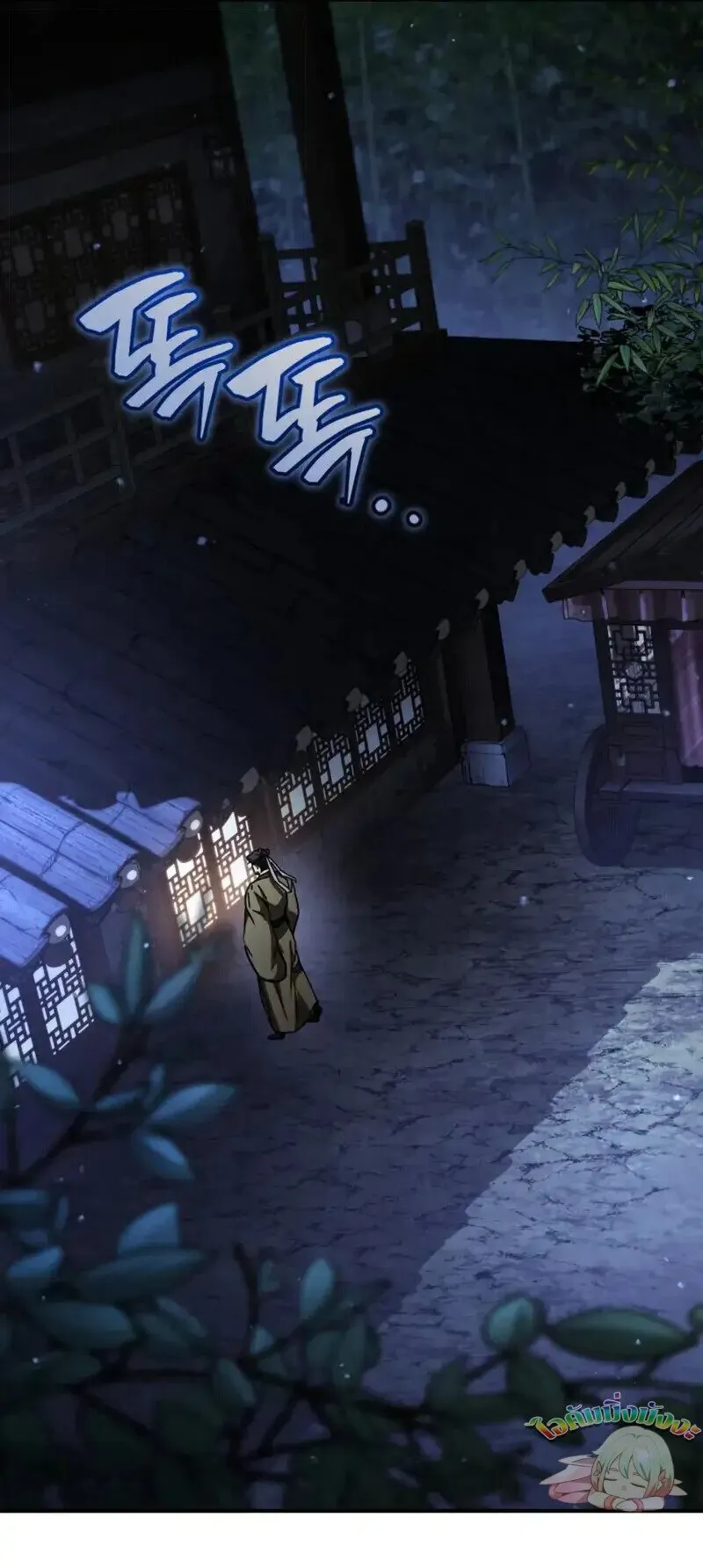 Reincarnation of the Fist King ตอนที่ 32 หน้า 106