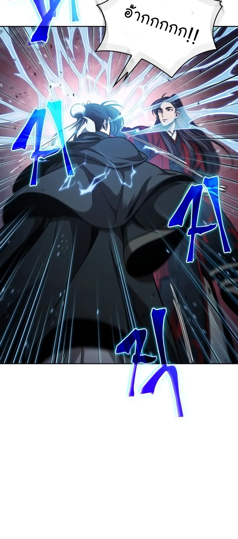Nano Machine Chapter 116 หน้า 78