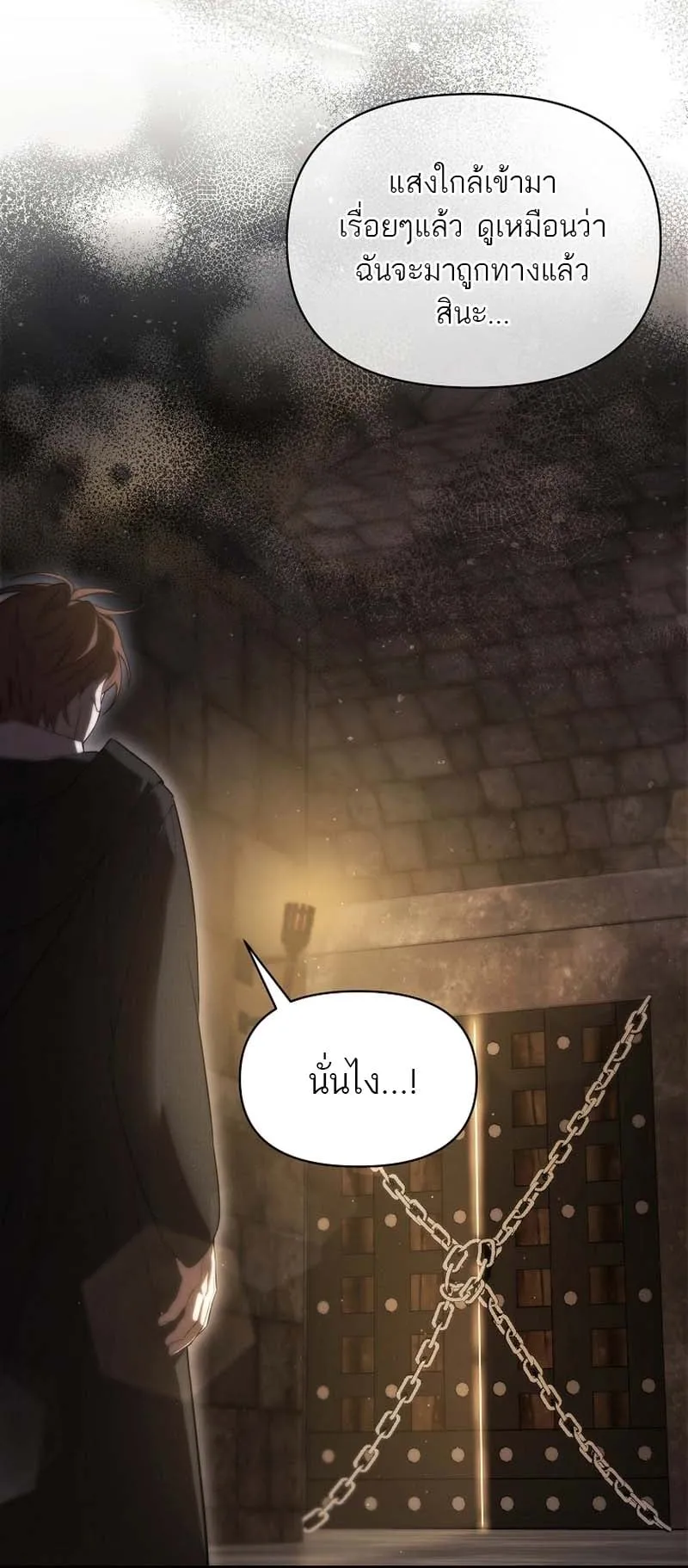 The Genius Tamer of the Academy ตอนที่ 1 หน้า 41