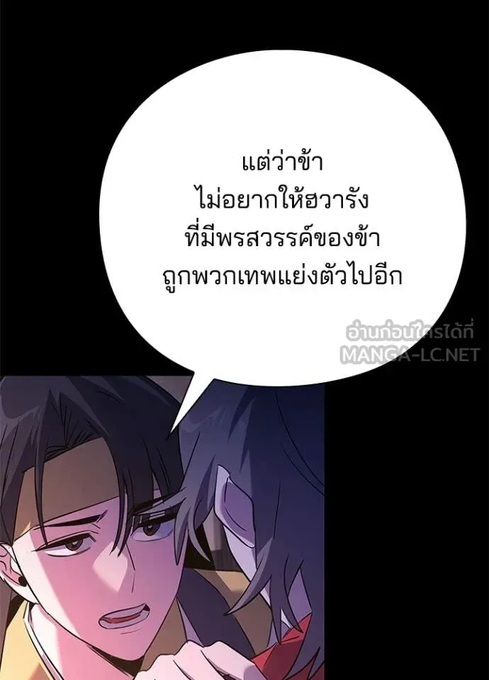 Night of the Ogre ตอนที่ 111 หน้า 60