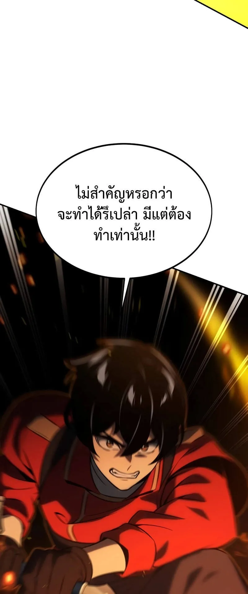 The Extra’s Academy Survival Guide ตอนที่ 16 หน้า 33