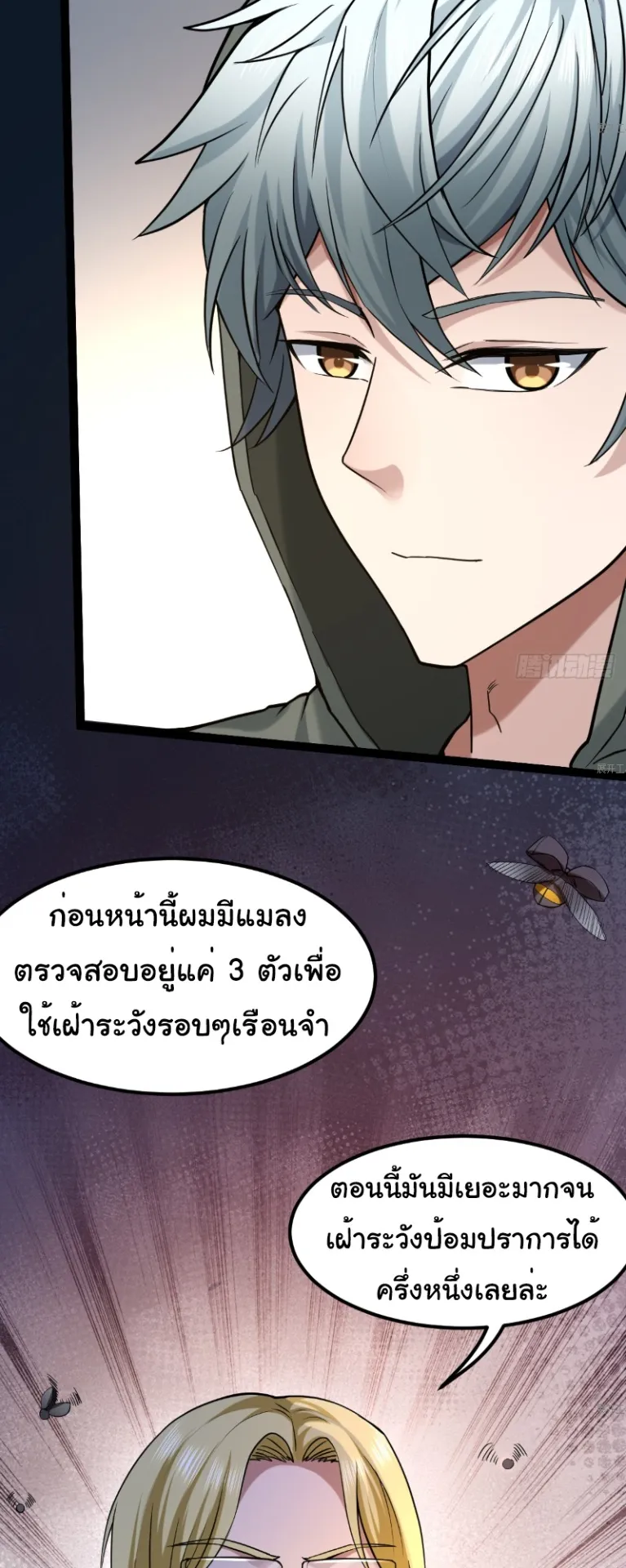 Monster Hunter in the Apocalypse ตอนที่ 4 หน้า 11