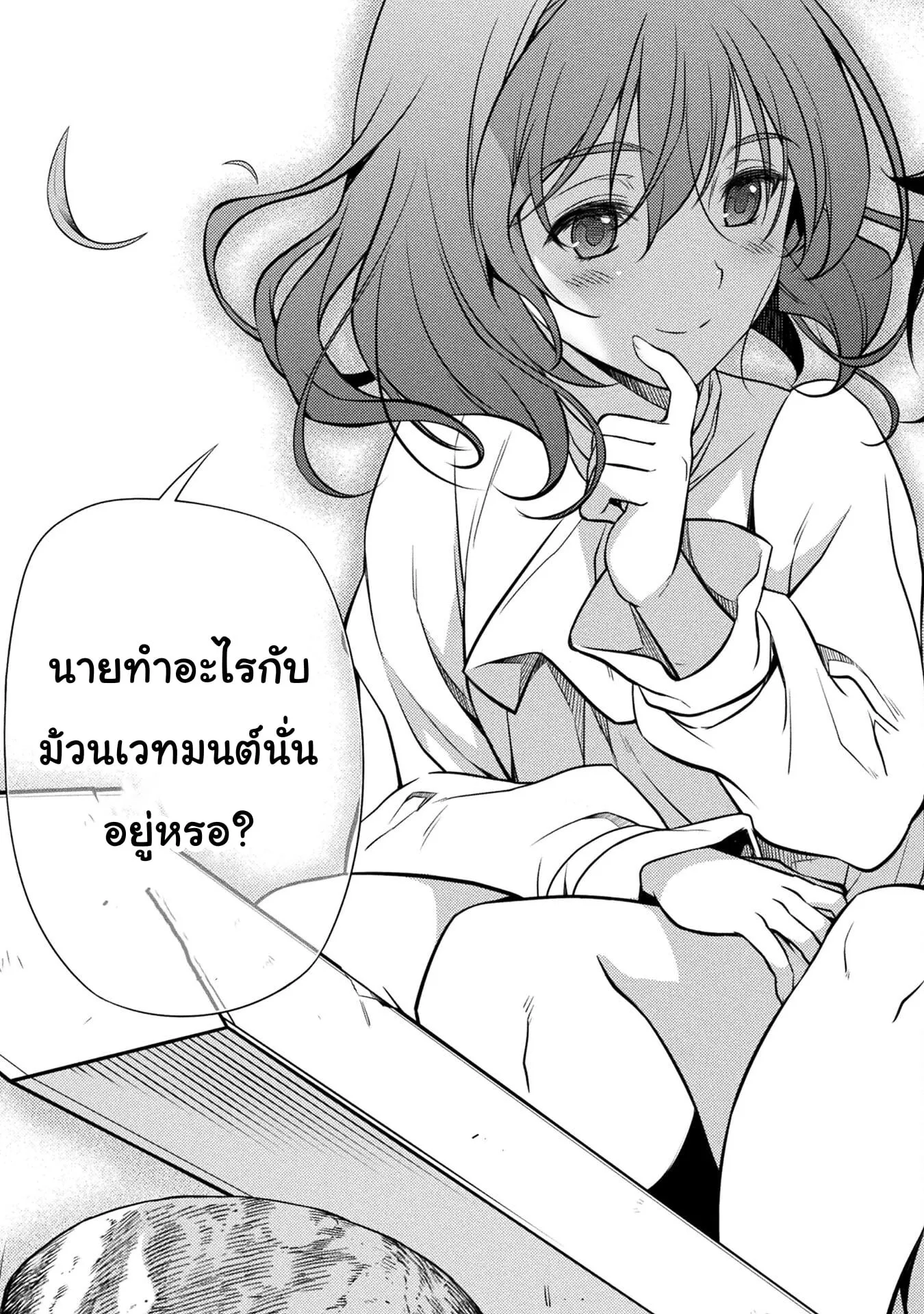 Drawing: Saikyou Mangaka wa Oekaki Skill de Isekai Musou Suru! ตอนที่ 2.2 หน้า 23