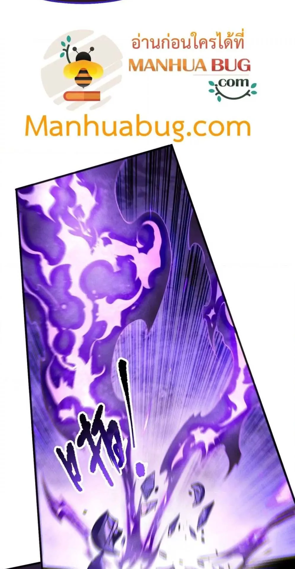 Disastrous Necromancer ตอนที่ 114 หน้า 26