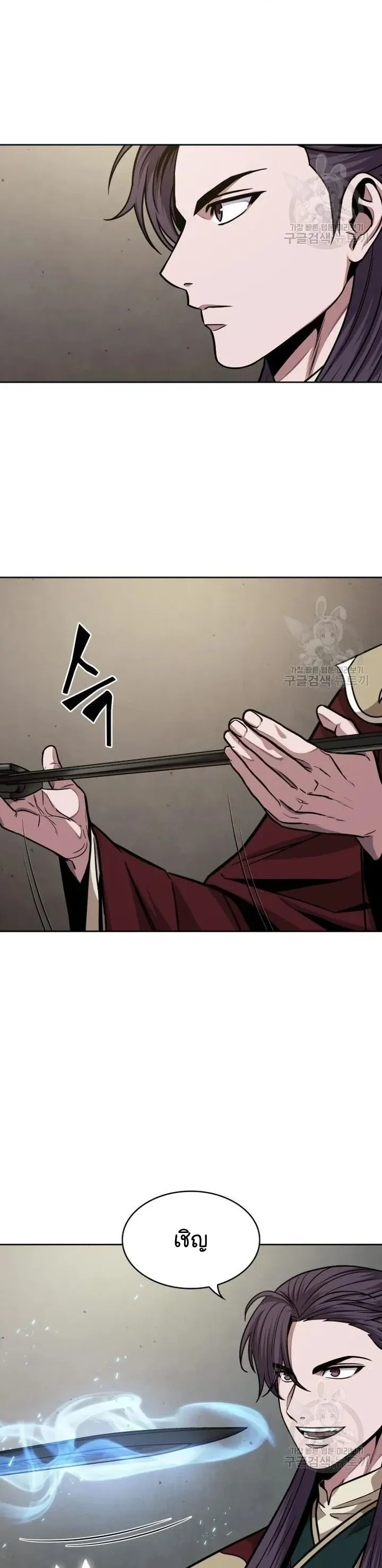 Nano Machine Chapter 126 หน้า 13