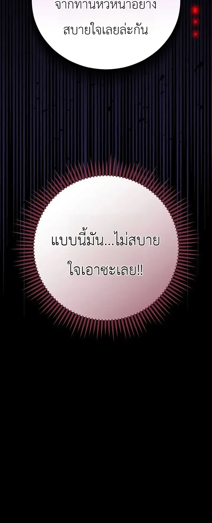 Third-Rate Martial Family Becomes the Best Under Heaven ตอนที่ 24 หน้า 35