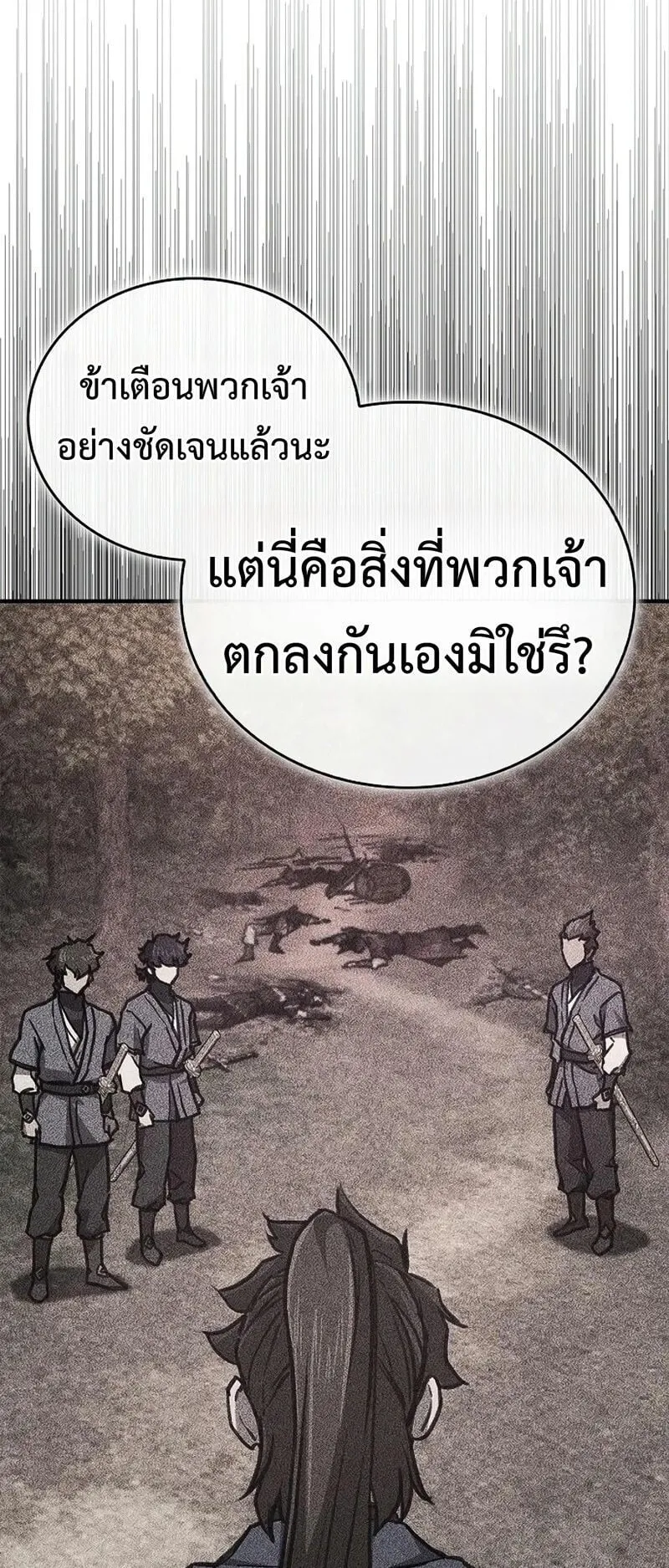 The Demonic Cult Instructor Returns ตอนที่ 45 หน้า 52