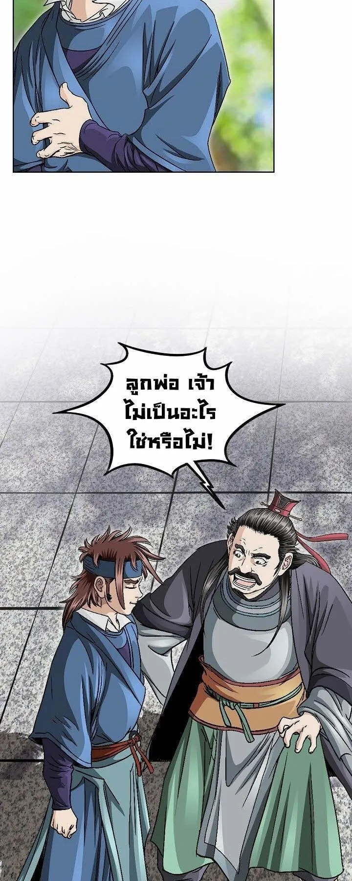 I Thought It was a Return to Youth ตอนที่ 3 หน้า 26