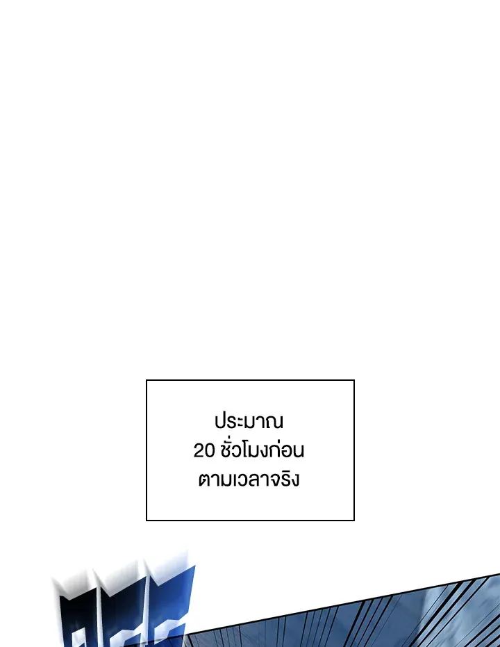 Overgeared ตอนที่ 243 หน้า 57