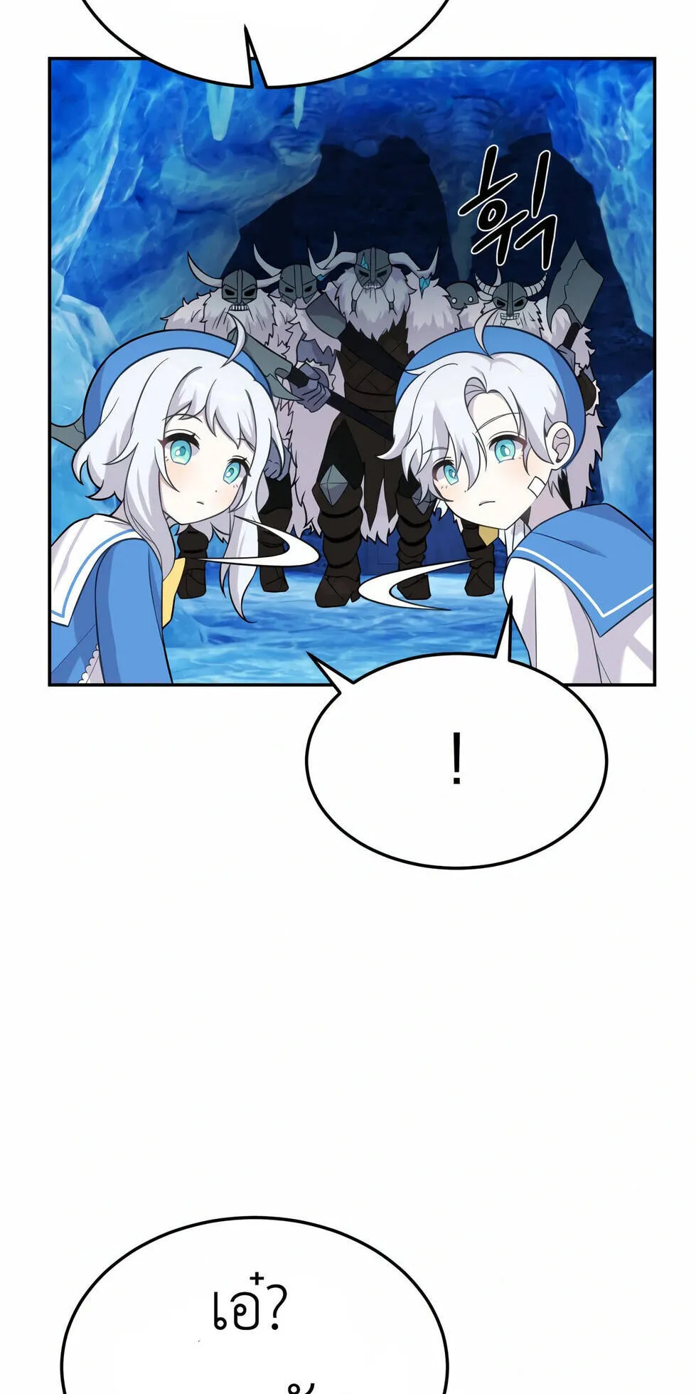 How to Survive as a terminally-ill Dragon ตอนที่ 12 หน้า 53