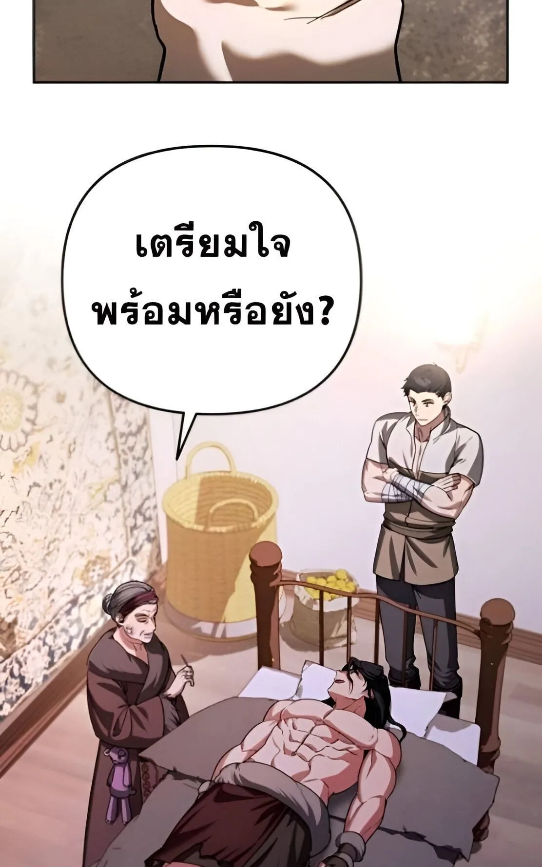 Sovereign of the Infinite Clones ตอนที่ 34 หน้า 26