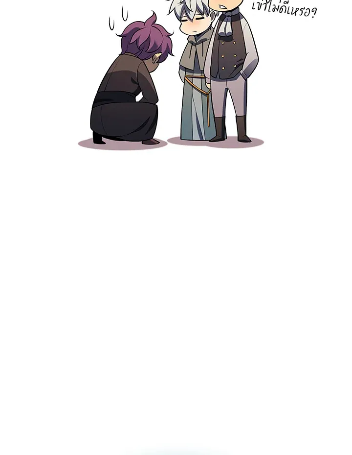 Overgeared ตอนที่ 141 หน้า 39